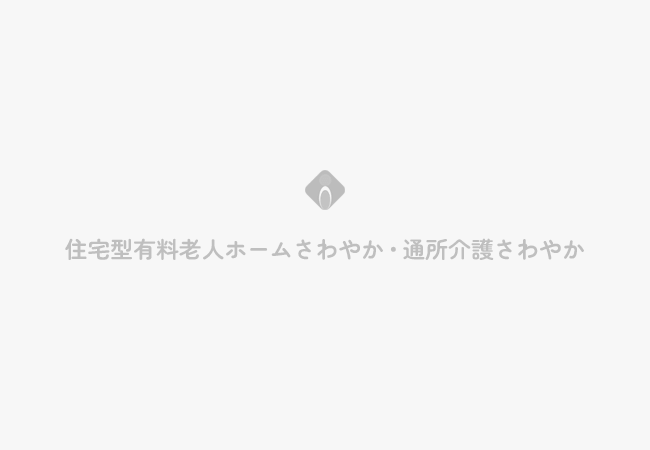 準備中