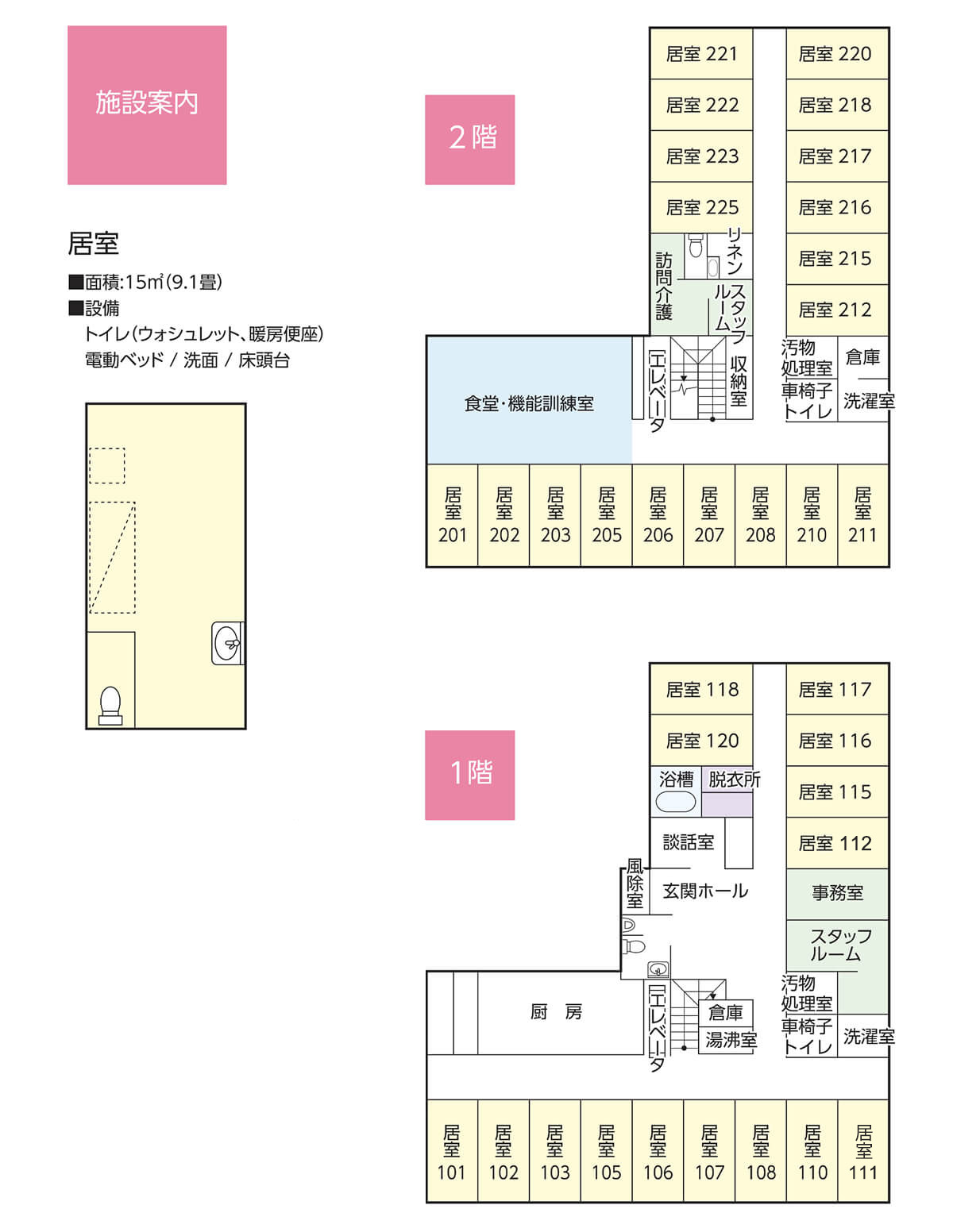 フロアマップ